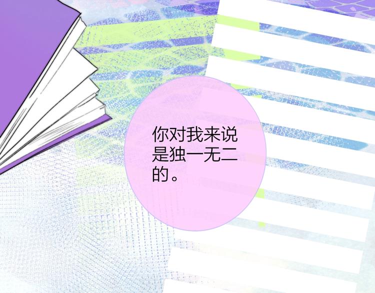 非友人关系more than just friends漫画,第41话 只是演戏？1图