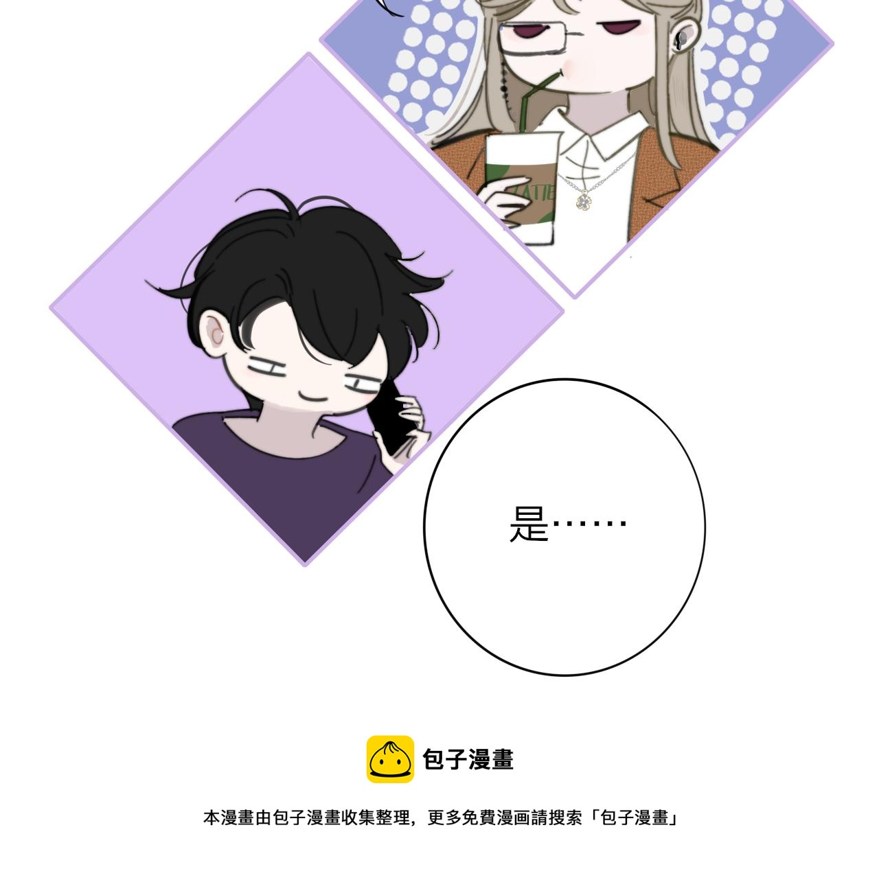 樱花漫画官方正版官网入口漫画,第8话 私照流出？！1图