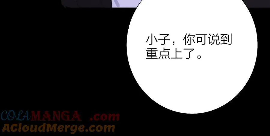 樱花漫画官方正版官网入口漫画,第81话 欠债520万2图