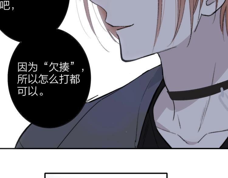 樱花漫画官方正版官网入口漫画,第21话 改变1图