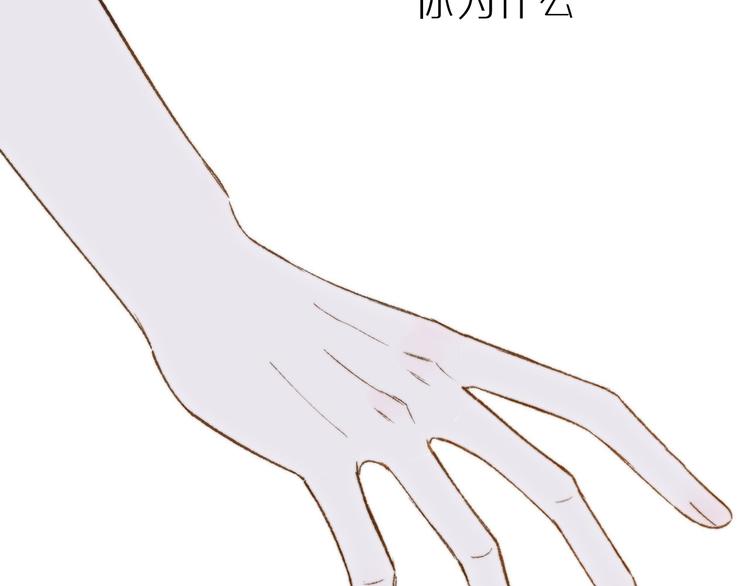 樱花漫画官方正版官网入口漫画,序章 终于等到你！1图
