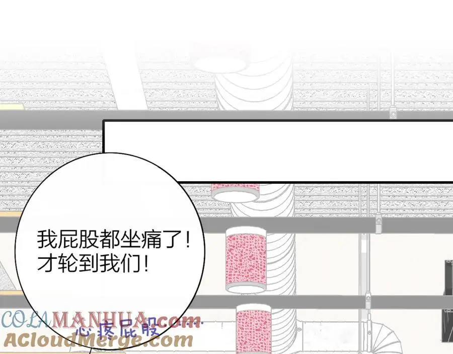 非友人关系虐吗漫画,第66话 一起去更远的地方！2图