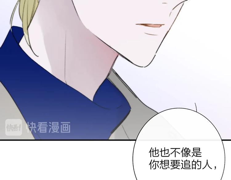 非友人关系虐吗漫画,第60话 终于相见！1图