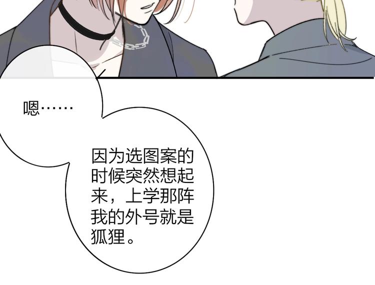 樱花漫画官方正版官网入口漫画,第21话 改变2图