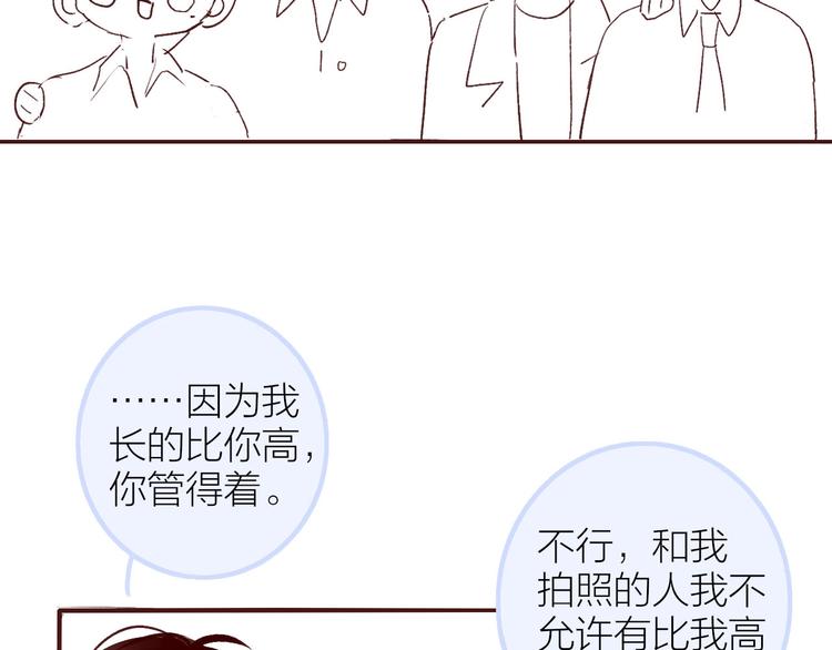 非友人关系more than just friends漫画,复更小剧场1图