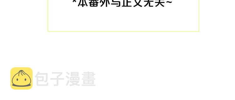 非友人关系漫画,番外 戏里戏外2图