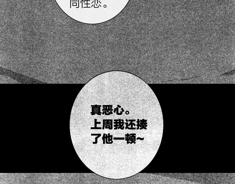 非友人关系漫画,秦小凤篇 我不会放过你的！2图