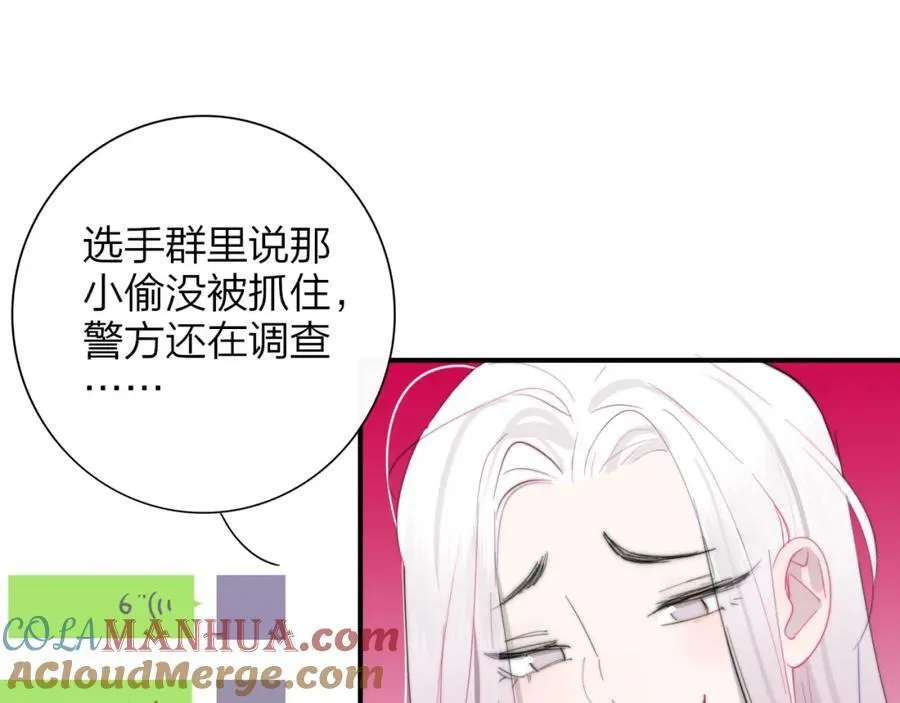 非友人关系漫画,第64话 约会邀请2图
