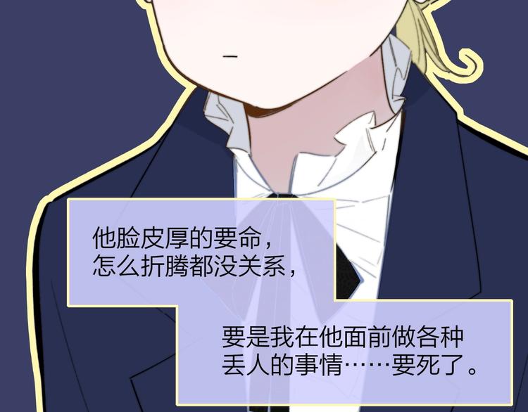 非友人关系more than just friends漫画,第39话 表演课2图
