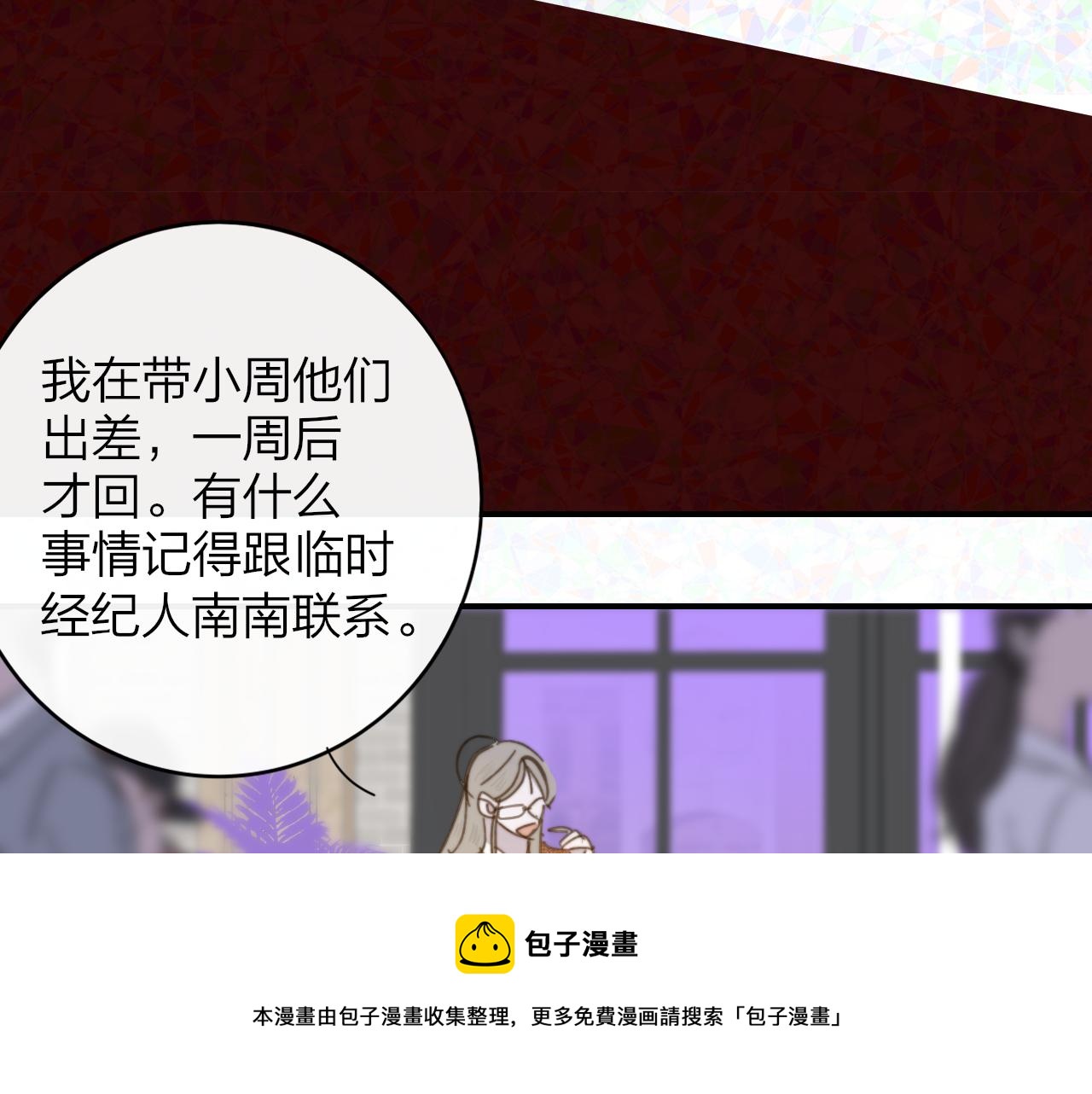 樱花漫画官方正版官网入口漫画,第8话 私照流出？！1图
