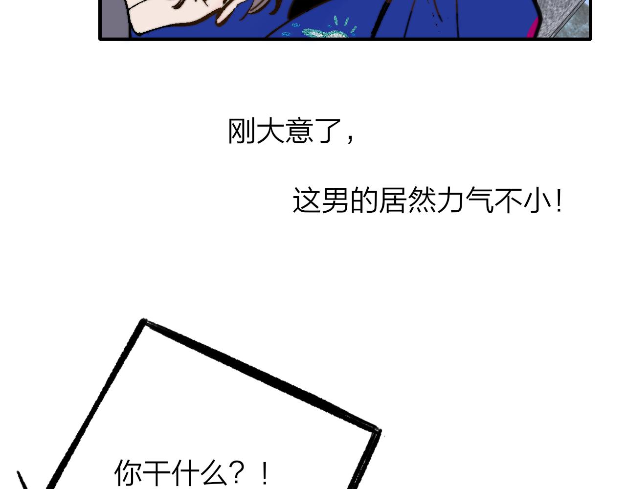 樱花漫画官方正版官网入口漫画,第10话 你的委屈，我讨回来2图