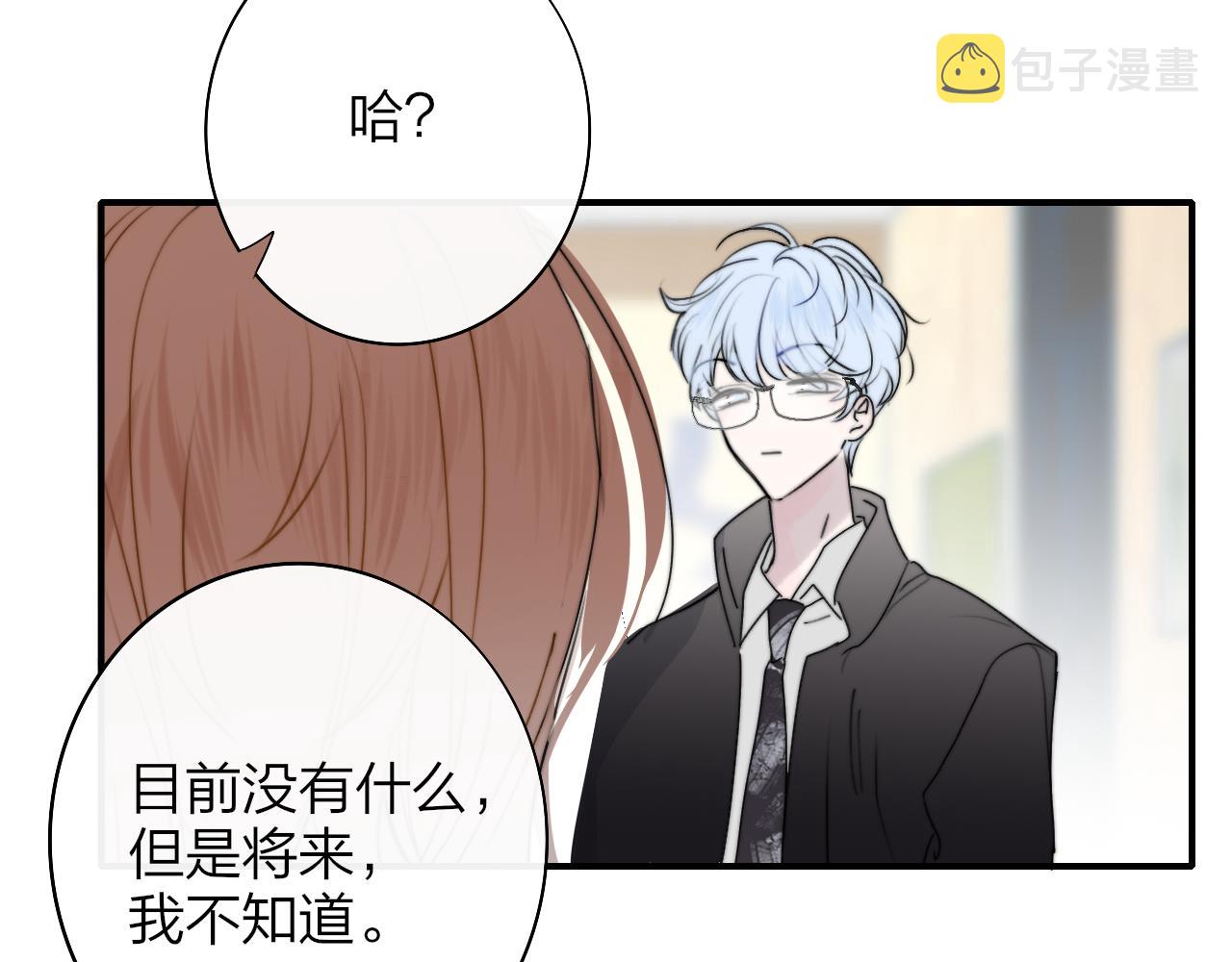 非友人关系漫画,第38话 你和他和她1图