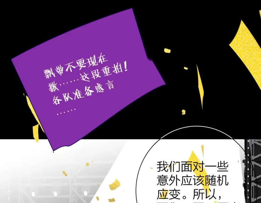 樱花漫画官方正版官网入口漫画,第75话 淘汰还是晋级？2图