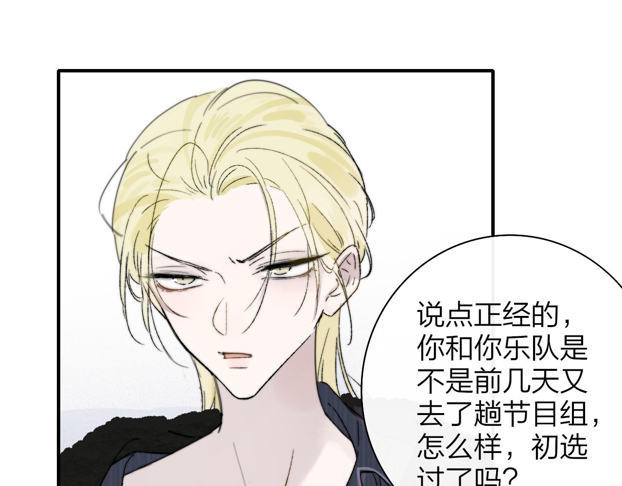 非友人关系more than just friends漫画,第33话 影响你的人生2图