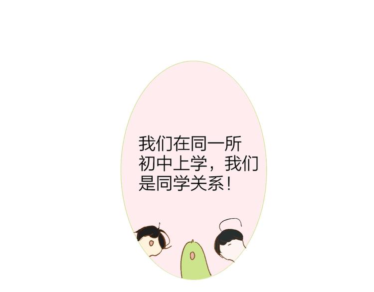 非友人关系more than just friends漫画,番外 徐氏兄弟2图