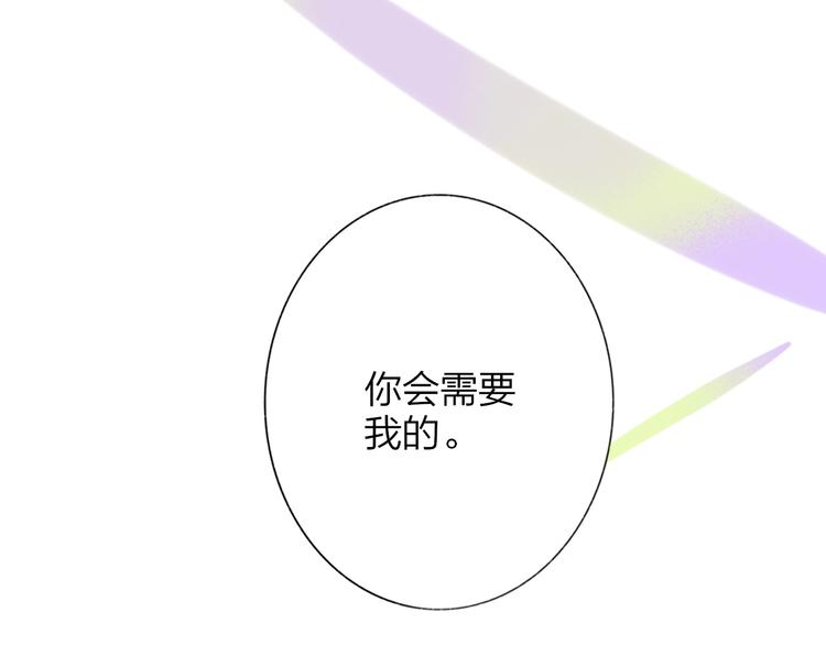 非友人关系百度百科漫画,第35话 梦见·相见1图