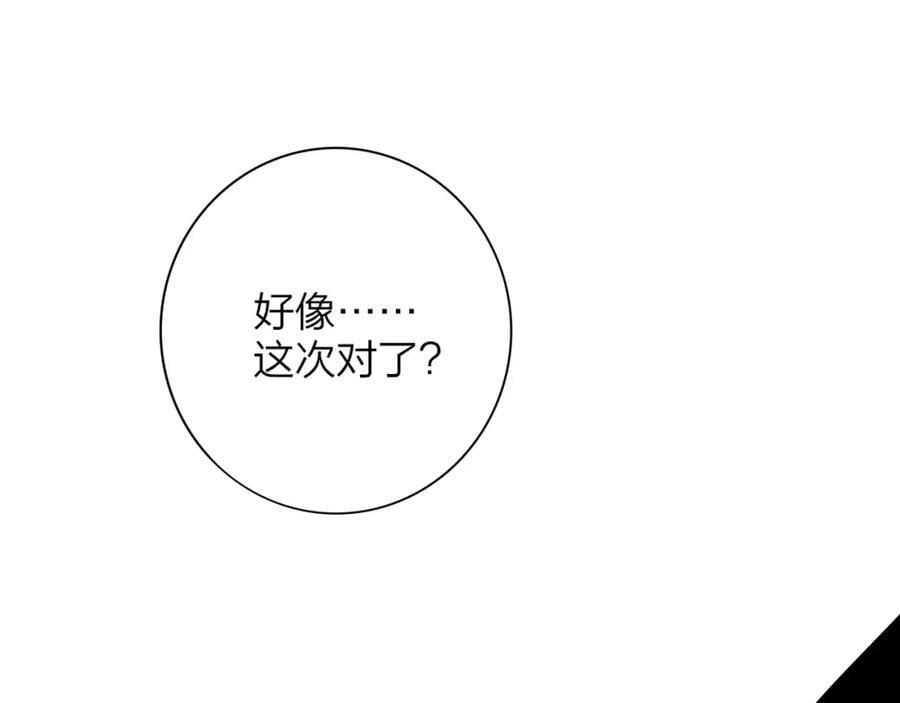 非友人关系漫画,第63话 最后的密码2图