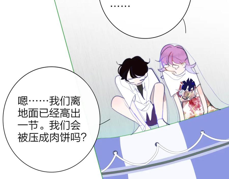非友人关系漫画,第63话 最后的密码2图