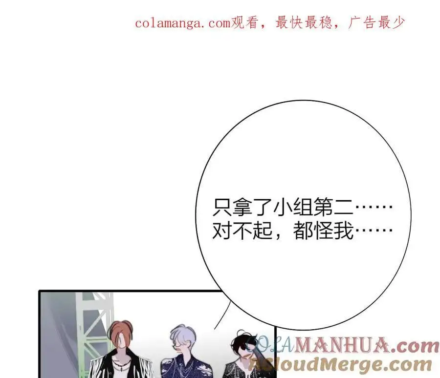 非友人关系漫画,第68话 我为你着迷1图