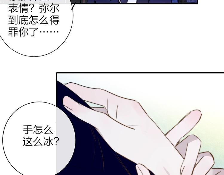 非友人关系百度百科漫画,第48话 跟我回家2图