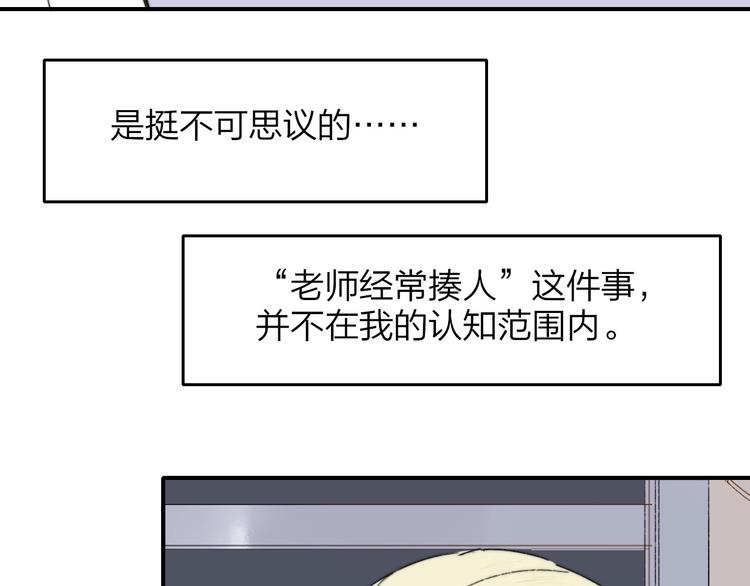 非友人关系more than just friends漫画,第21话 改变2图