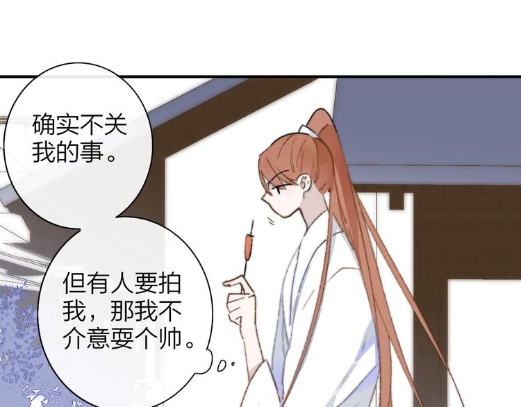 非友人关系more than just friends漫画,第27话 见义勇为2图