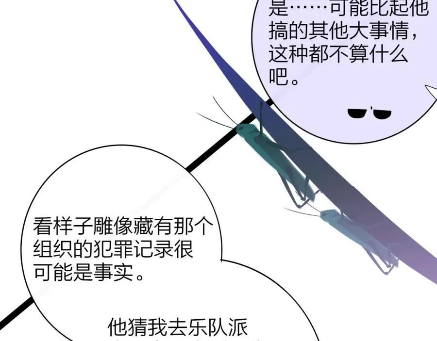 非友人关系more than just friends漫画,第65话 比赛正式开始2图