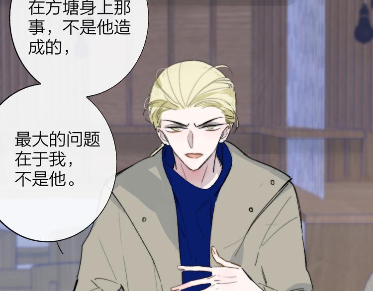 非友人关系more than just friends漫画,第59话 让给我吧！1图