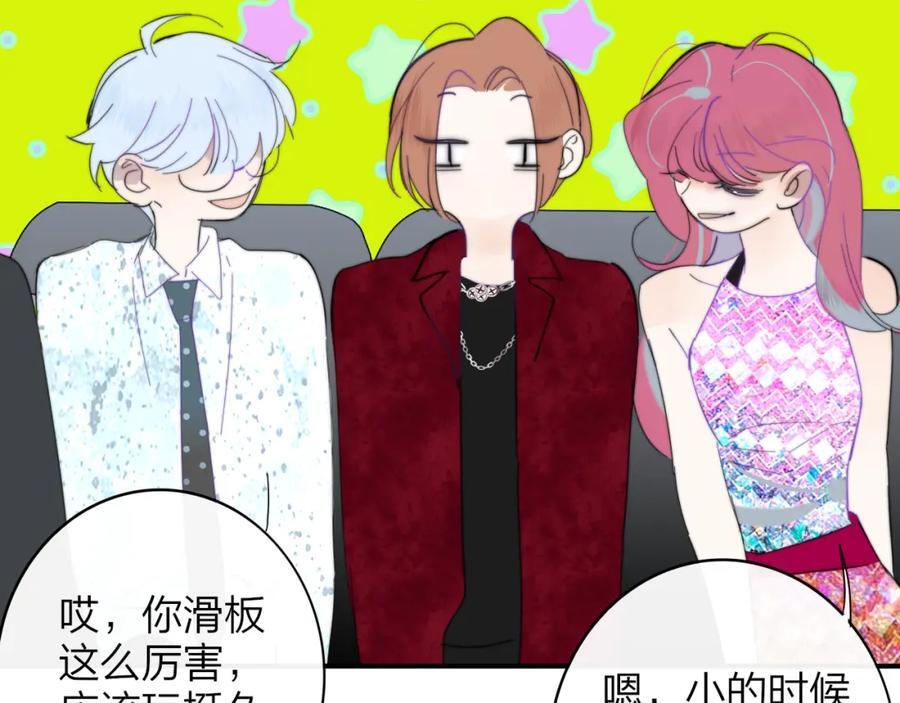 樱花漫画官方正版官网入口漫画,第59话 我的人2图
