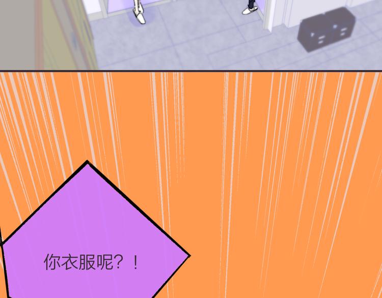 非友人关系漫画,第65话 对不起1图