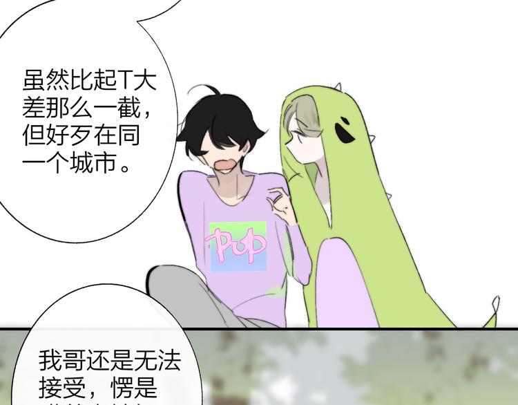樱花漫画官方正版官网入口漫画,兄弟篇 坐我腿上吧1图