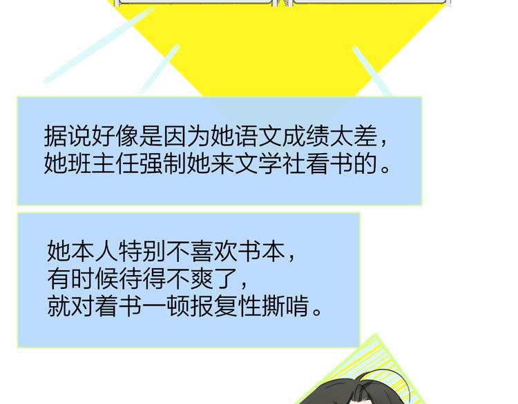 非友人关系土豪漫画漫画,秦小凤篇——秦岚妹妹，我的挚友2图