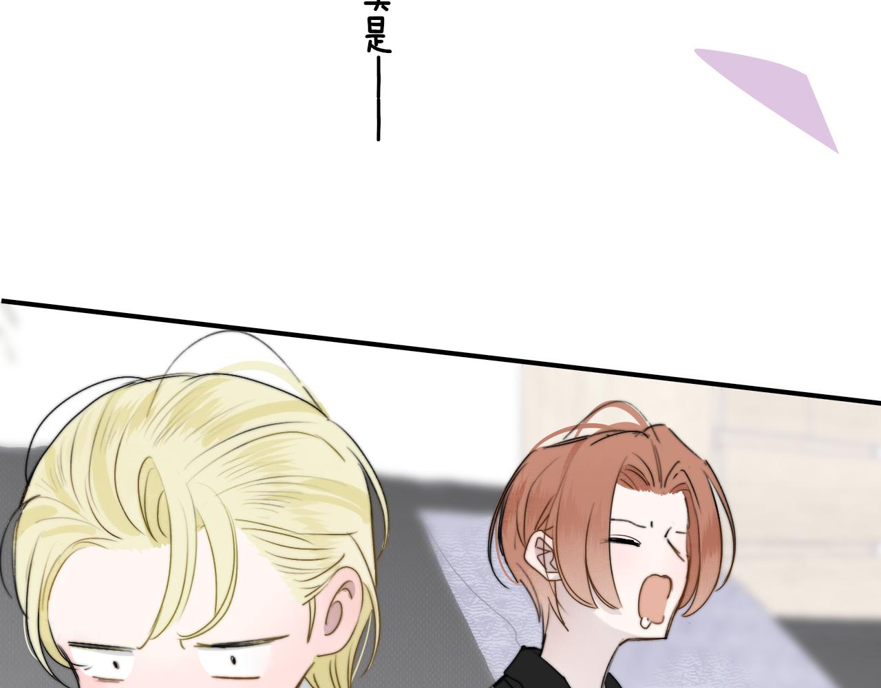 非友人关系more than just friends漫画,第37话 他是不是更适合你一些……2图