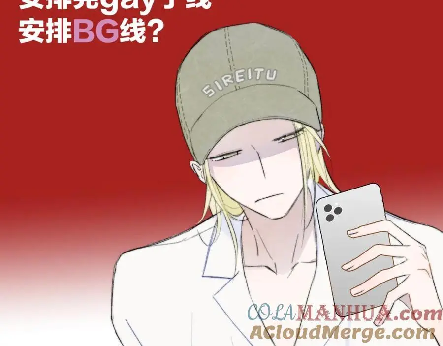 樱花漫画官方正版官网入口漫画,第71话 约会（下）2图