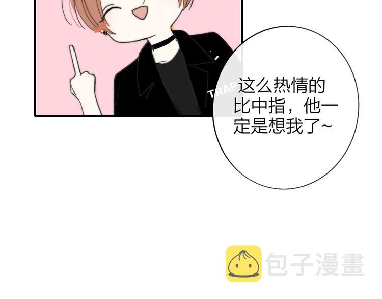 非友人关系more than just friends漫画,第12话 我有话对你说2图