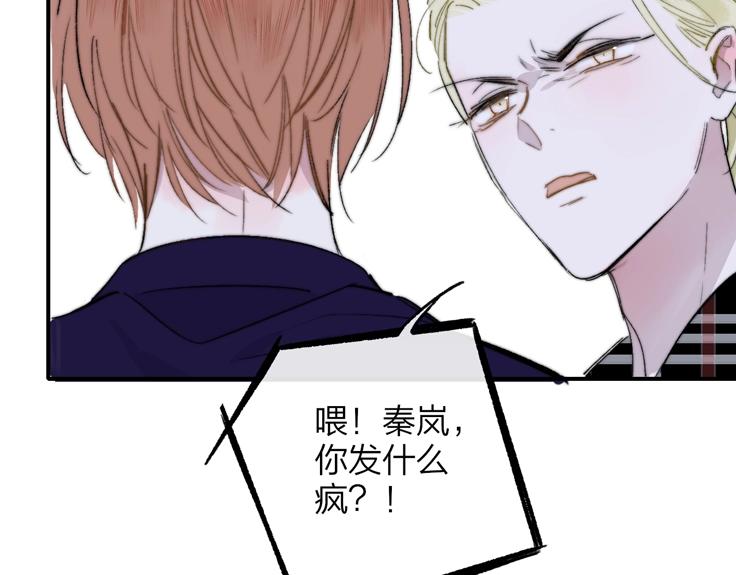 非友人关系百度百科漫画,第48话 跟我回家1图