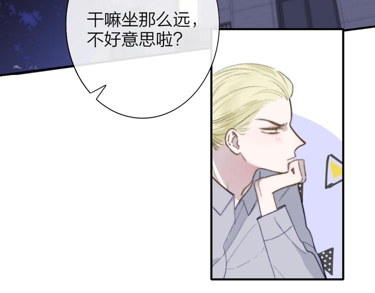非友人关系漫画,第63话 我会信你2图