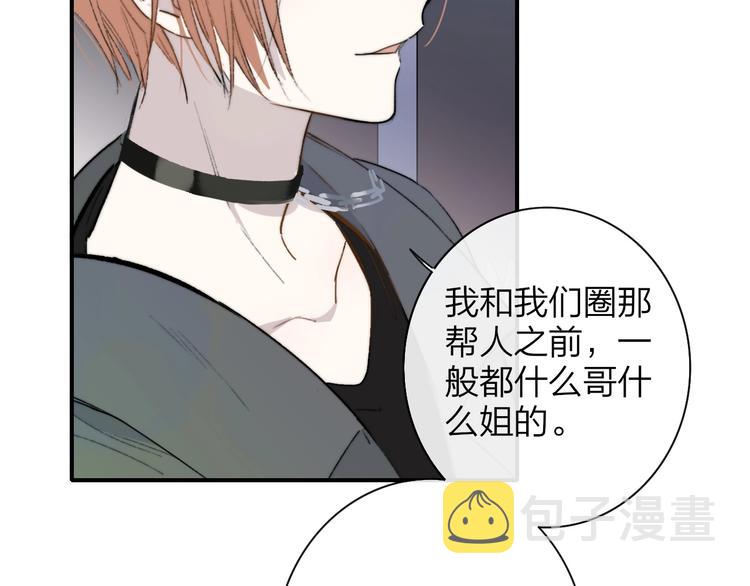 樱花漫画官方正版官网入口漫画,第21话 改变2图
