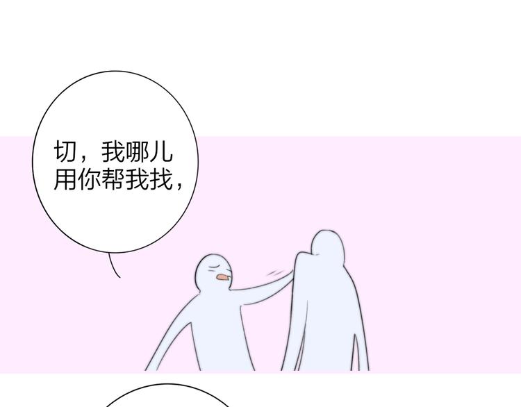 非友人关系漫画,秦小凤篇 分别之际，再见方塘1图