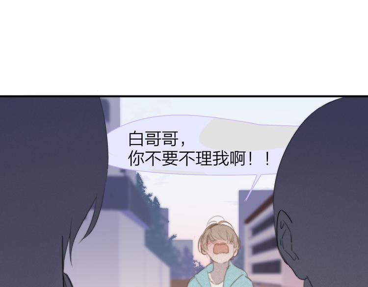 非友人关系漫画,秦小凤篇 你喜欢什么样的人？1图