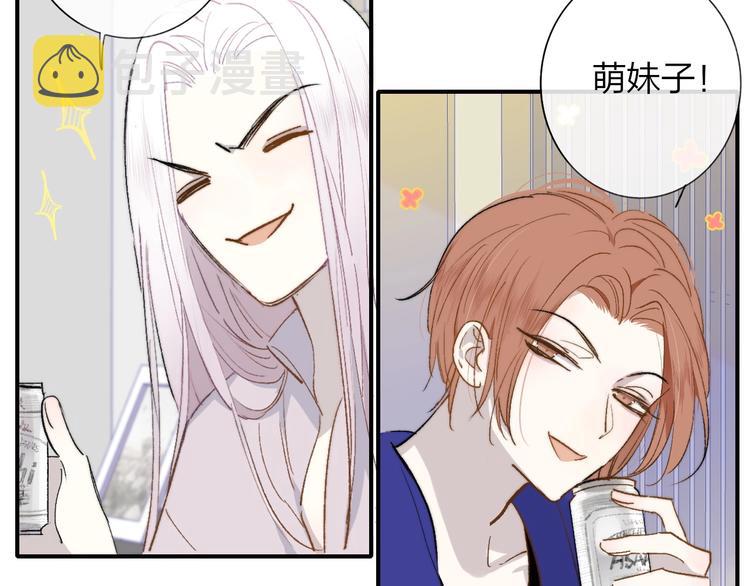 樱花漫画官方正版官网入口漫画,第31话 徐可榛2图