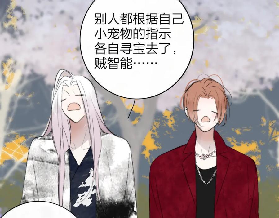 樱花漫画官方正版官网入口漫画,第49话 我的人2图