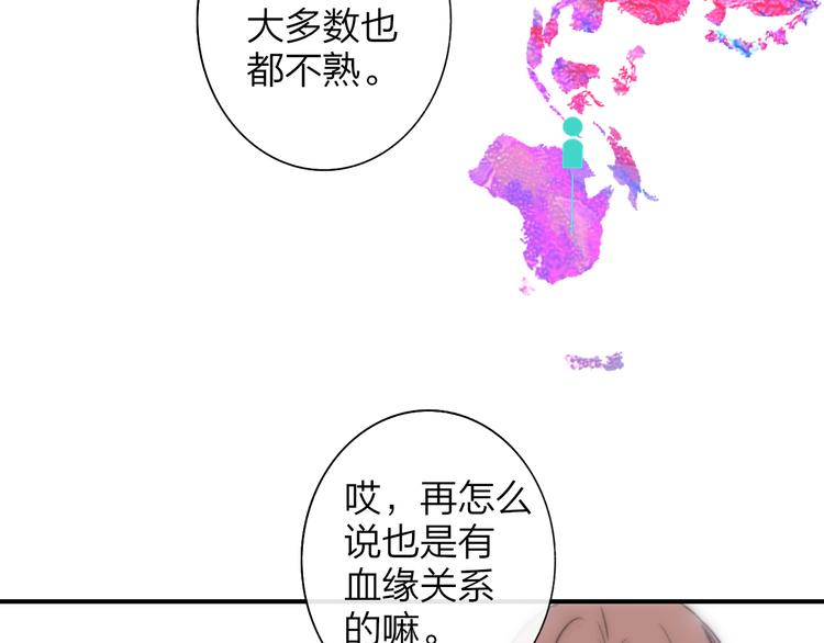 非友人关系漫画,第68话 我要走了2图