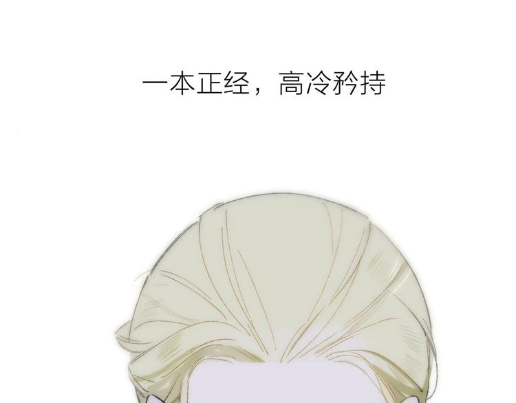 樱花漫画官方正版官网入口漫画,序章 终于等到你！1图