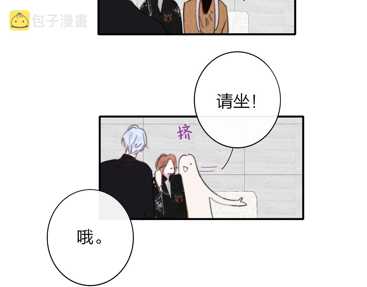 非友人关系漫画,第38话 你和他和她1图