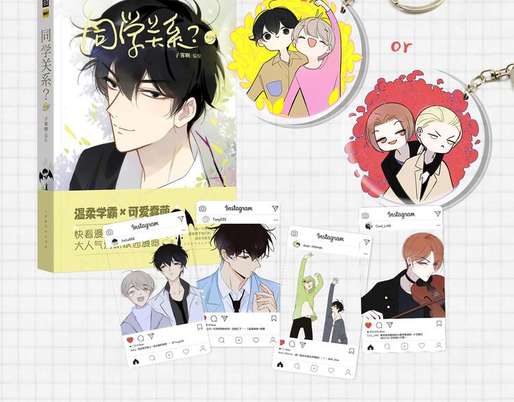 非友人关系more than just friends漫画,《同学关系？》第五册开始预售啦2图