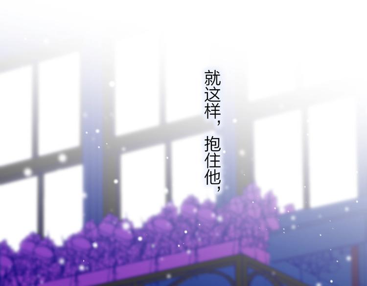 非友人关系漫画,第44话 拥抱1图