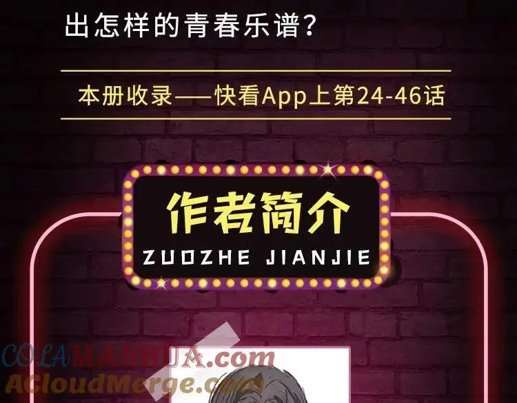 非友人关系漫画,单行本第2册来啦！1图