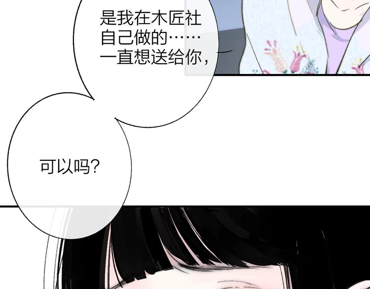 樱花漫画官方正版官网入口漫画,第47话 倾慕1图