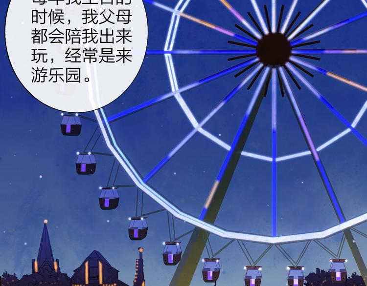 樱花漫画官方正版官网入口漫画,第46话 别有用心2图